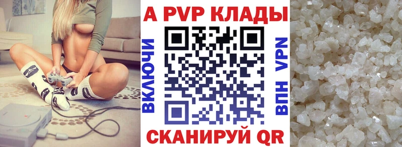 A PVP VHQ  Купить  Похвистнево 