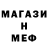 АМФЕТАМИН Розовый Maiko Kshutashvili
