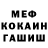 Метадон мёд Cassy Macuja