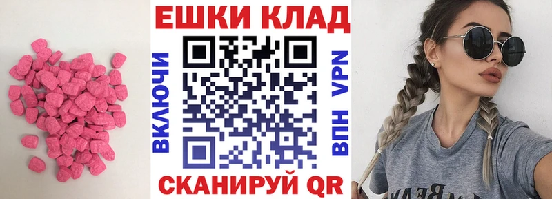 Ecstasy 280мг  Купить закладки  Похвистнево 