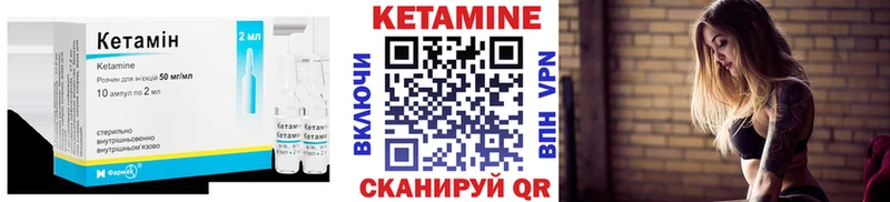 Купить где  Похвистнево  КЕТАМИН VHQ 