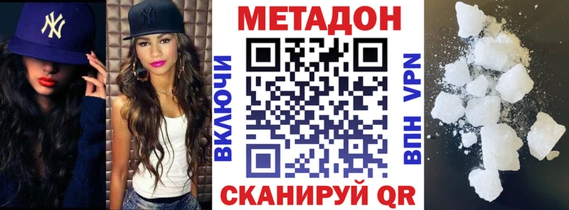 МЕТАДОН белоснежный  Купить  Похвистнево 